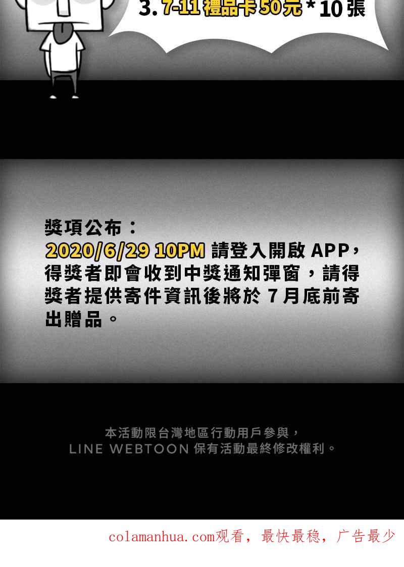 黑盒子 [第161话] 失落方洲(2) 第41页