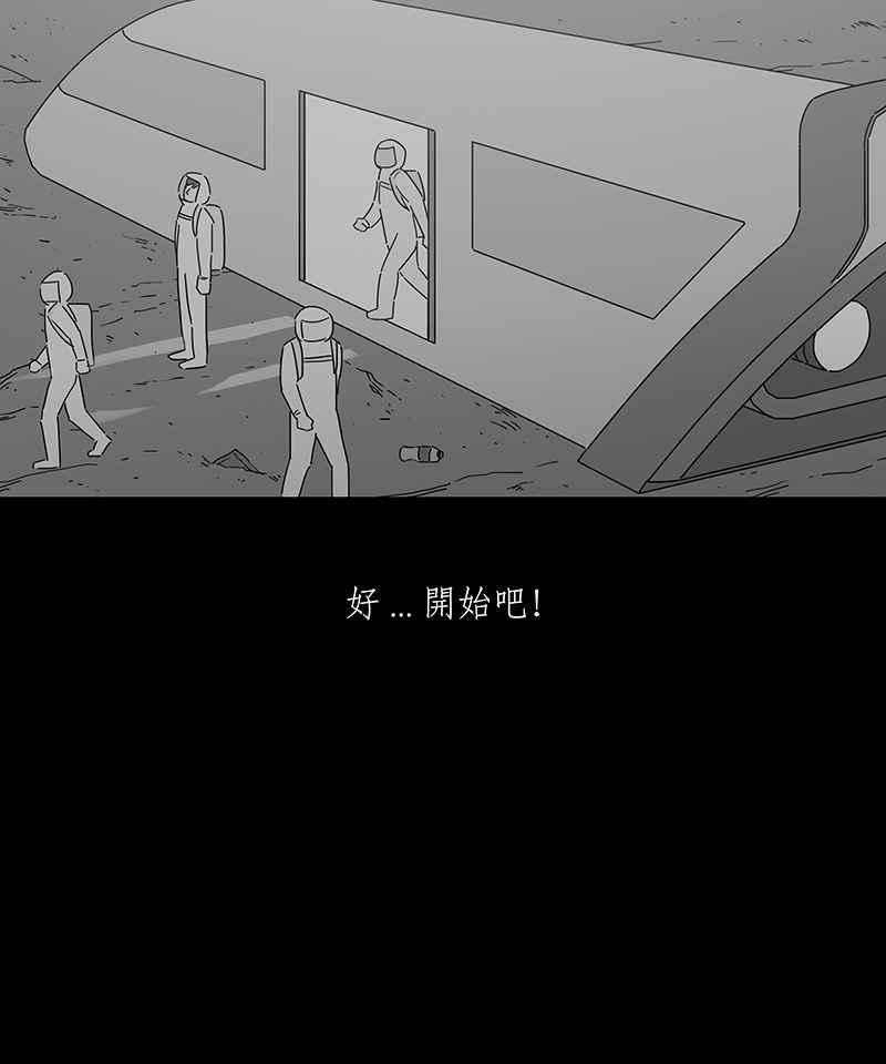 黑盒子 [第161话] 失落方洲(2) 第9页