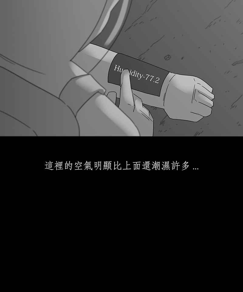 黑盒子 [第161话] 失落方洲(2) 第33页