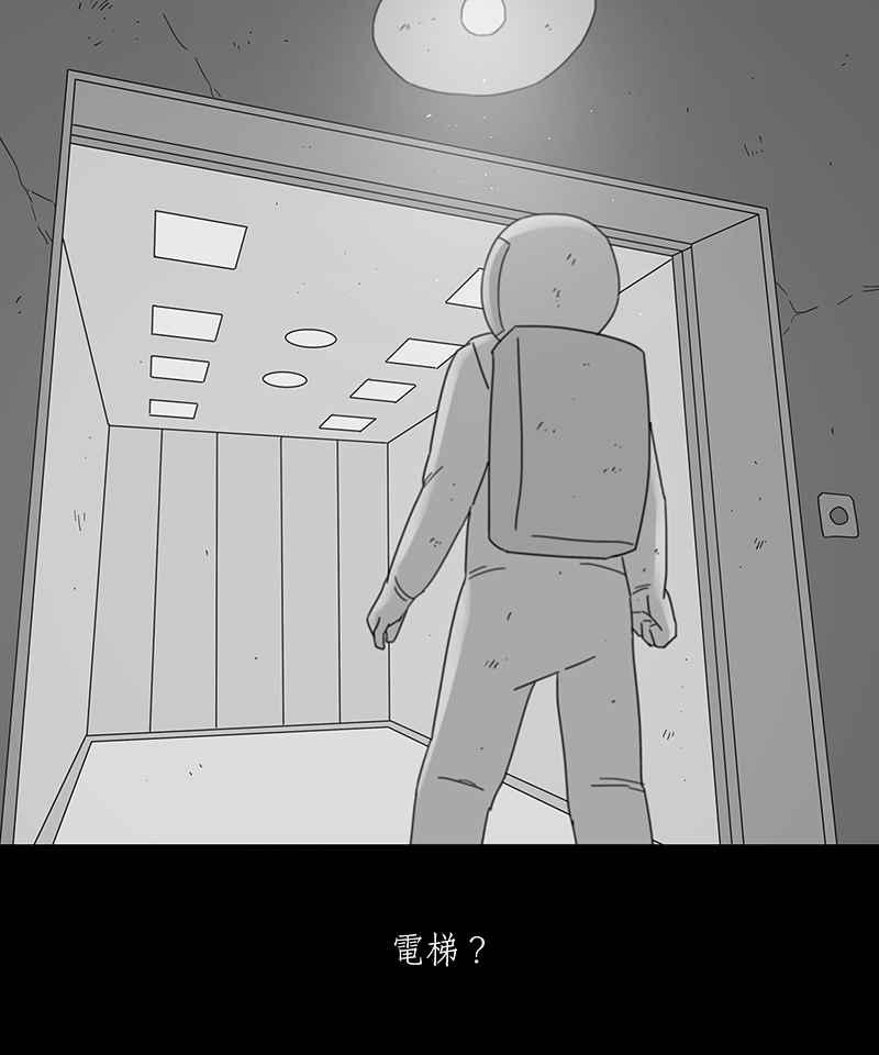 黑盒子 [第162话] 失落方洲(3) 第3页