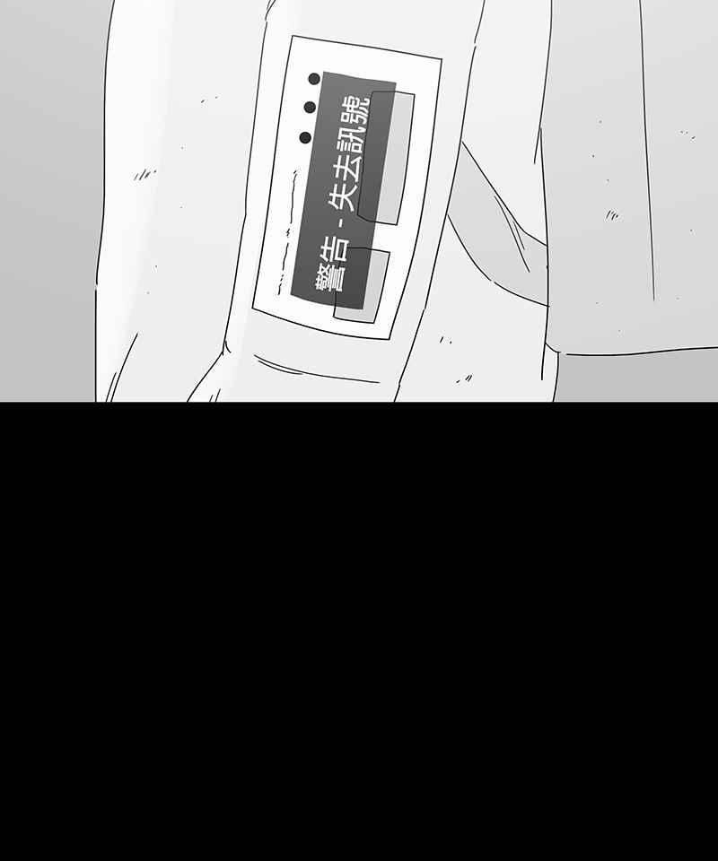 黑盒子 [第162话] 失落方洲(3) 第7页