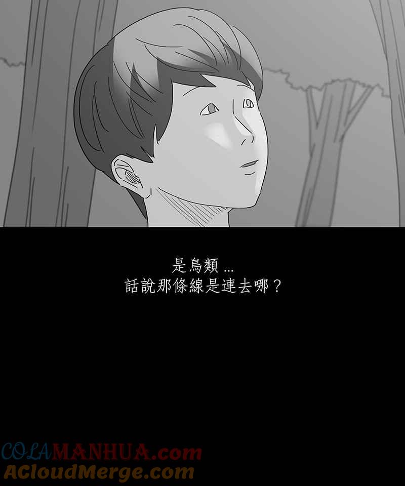 黑盒子 [第162话] 失落方洲(3) 第30页