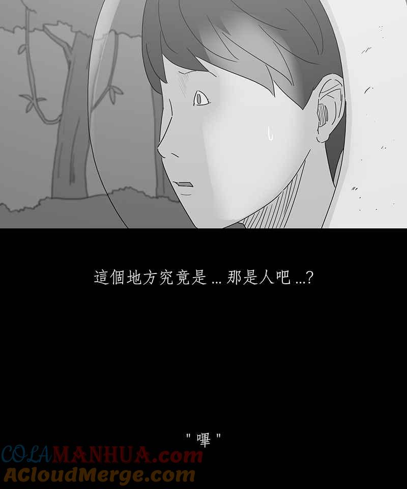 黑盒子 [第162话] 失落方洲(3) 第22页