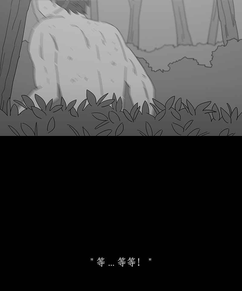 黑盒子 [第162话] 失落方洲(3) 第19页