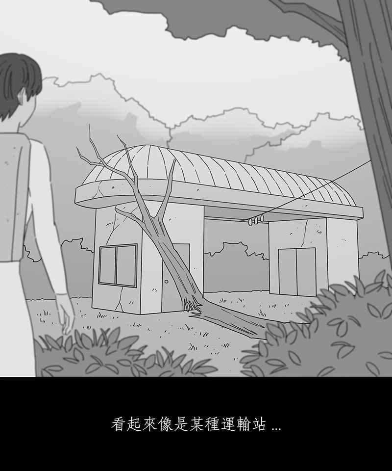 黑盒子 [第162话] 失落方洲(3) 第33页