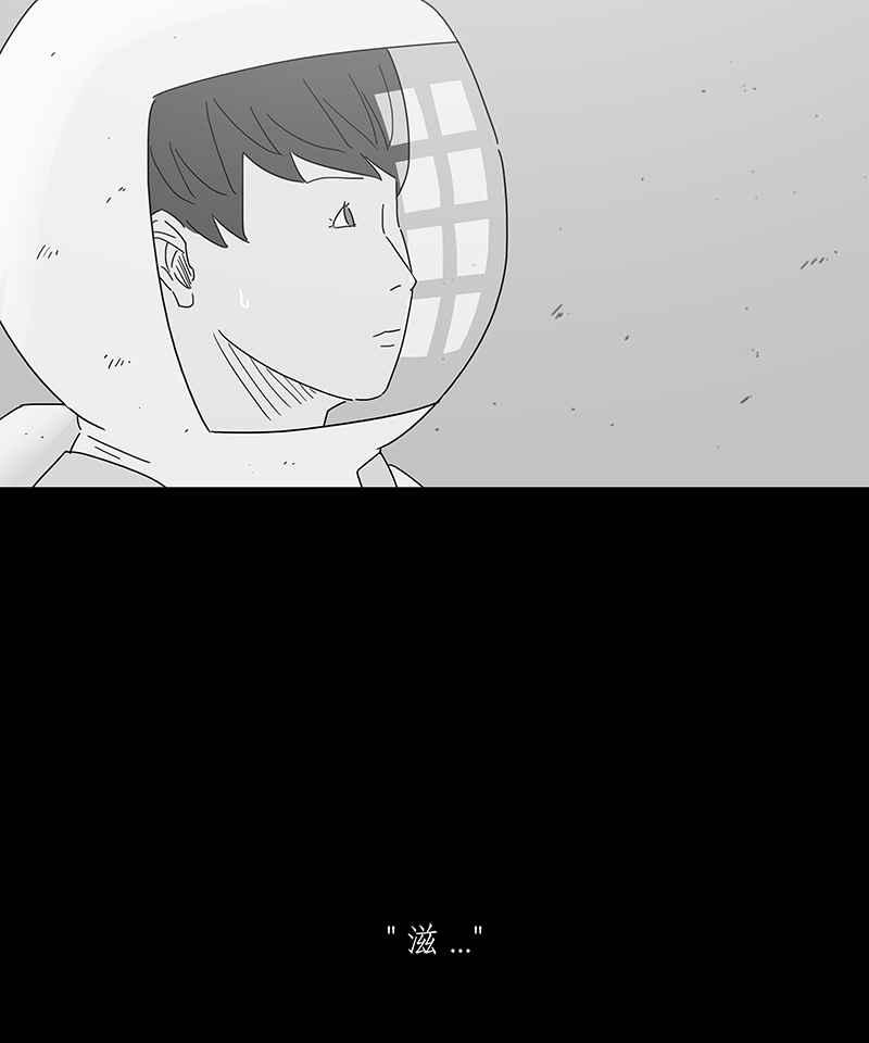 黑盒子 [第162话] 失落方洲(3) 第5页