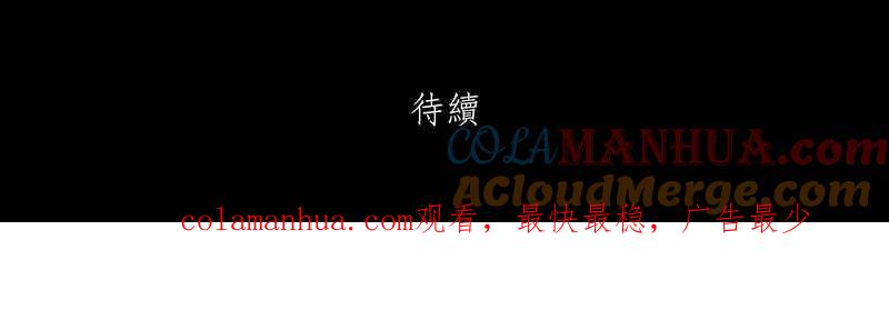 黑盒子 [第163话] 失落方洲(4) 第41页