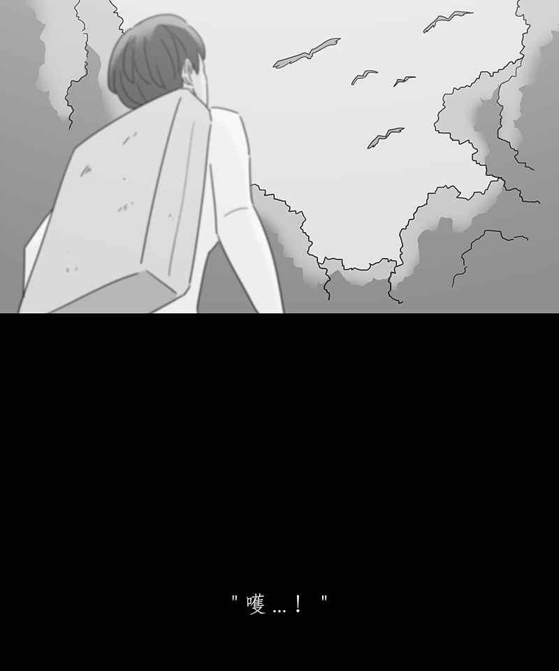 黑盒子 [第163话] 失落方洲(4) 第20页