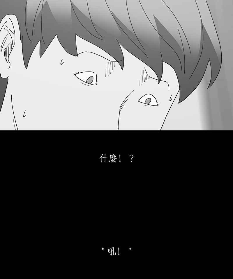 黑盒子 [第163话] 失落方洲(4) 第34页