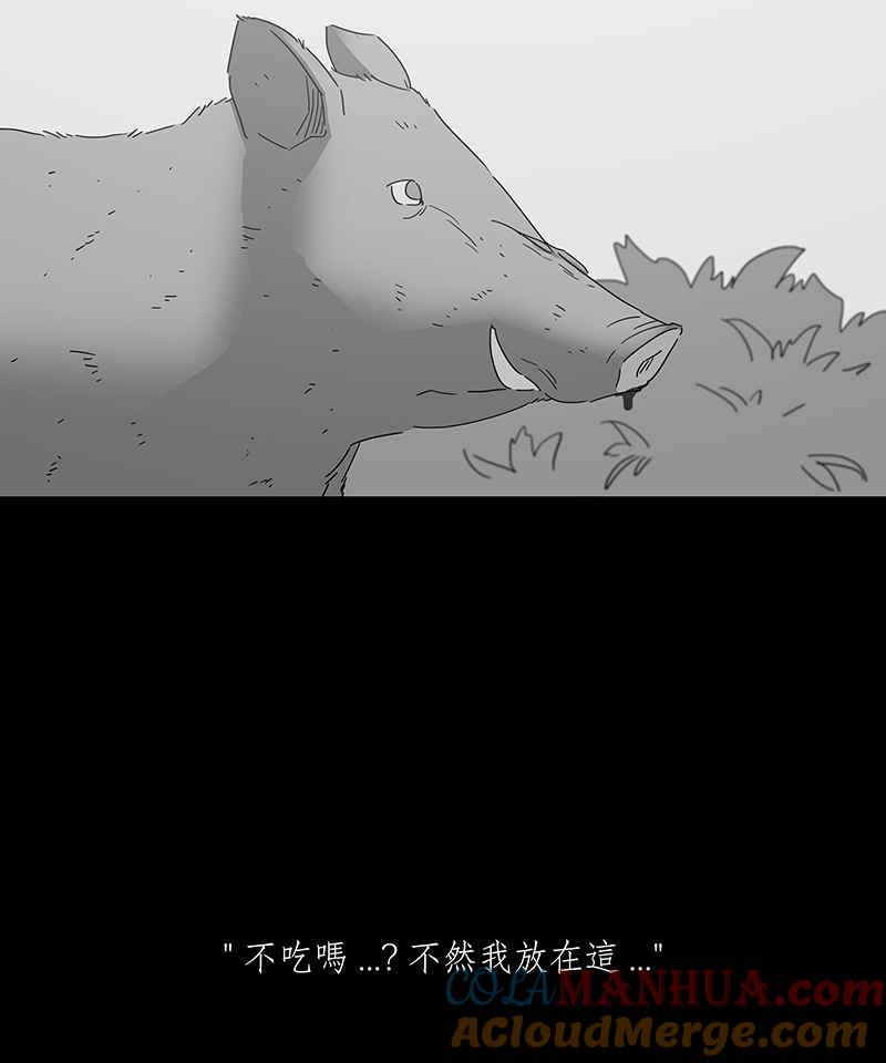 黑盒子 [第163话] 失落方洲(4) 第13页