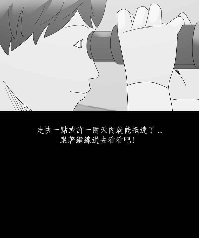 黑盒子 [第163话] 失落方洲(4) 第4页