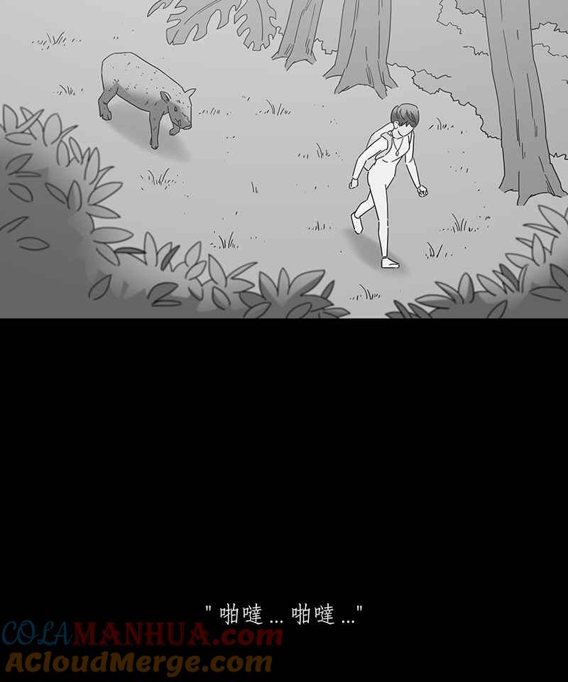 黑盒子 [第163话] 失落方洲(4) 第19页