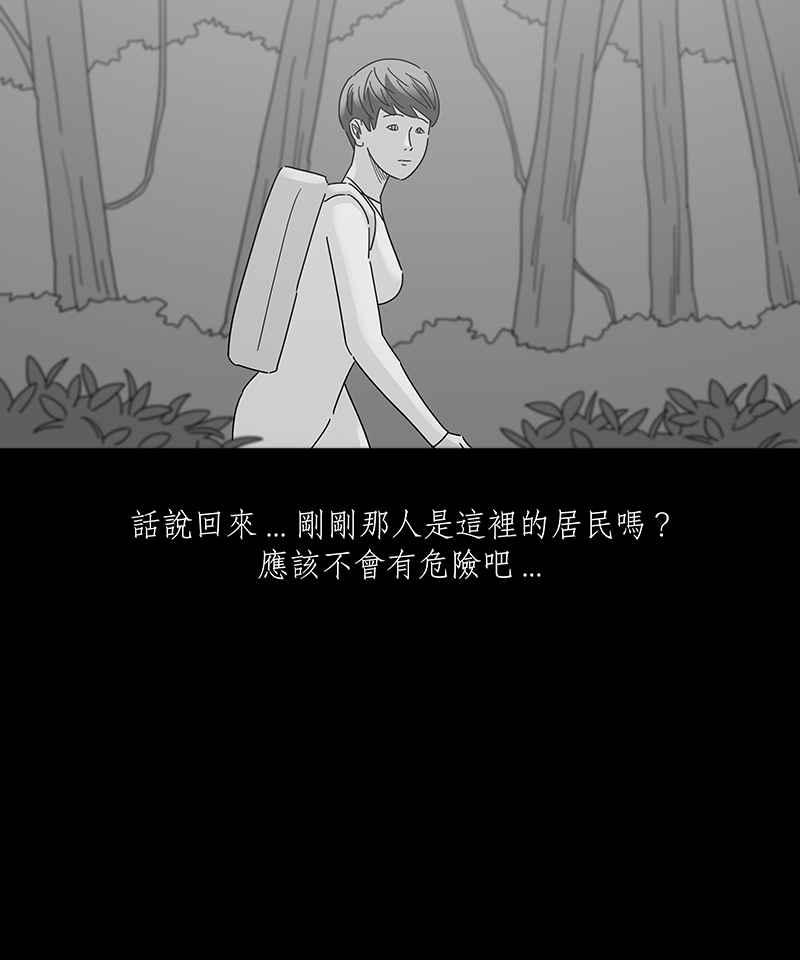 黑盒子 [第163话] 失落方洲(4) 第6页