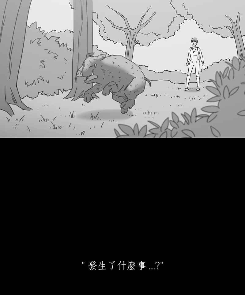 黑盒子 [第163话] 失落方洲(4) 第22页