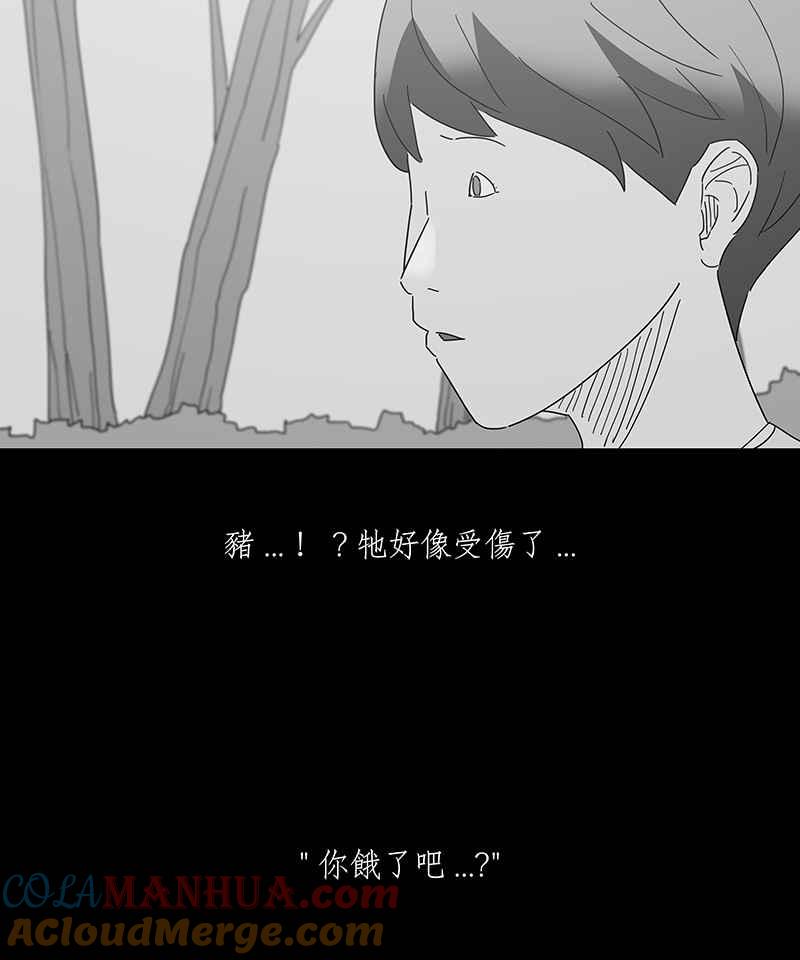 黑盒子 [第163话] 失落方洲(4) 第11页