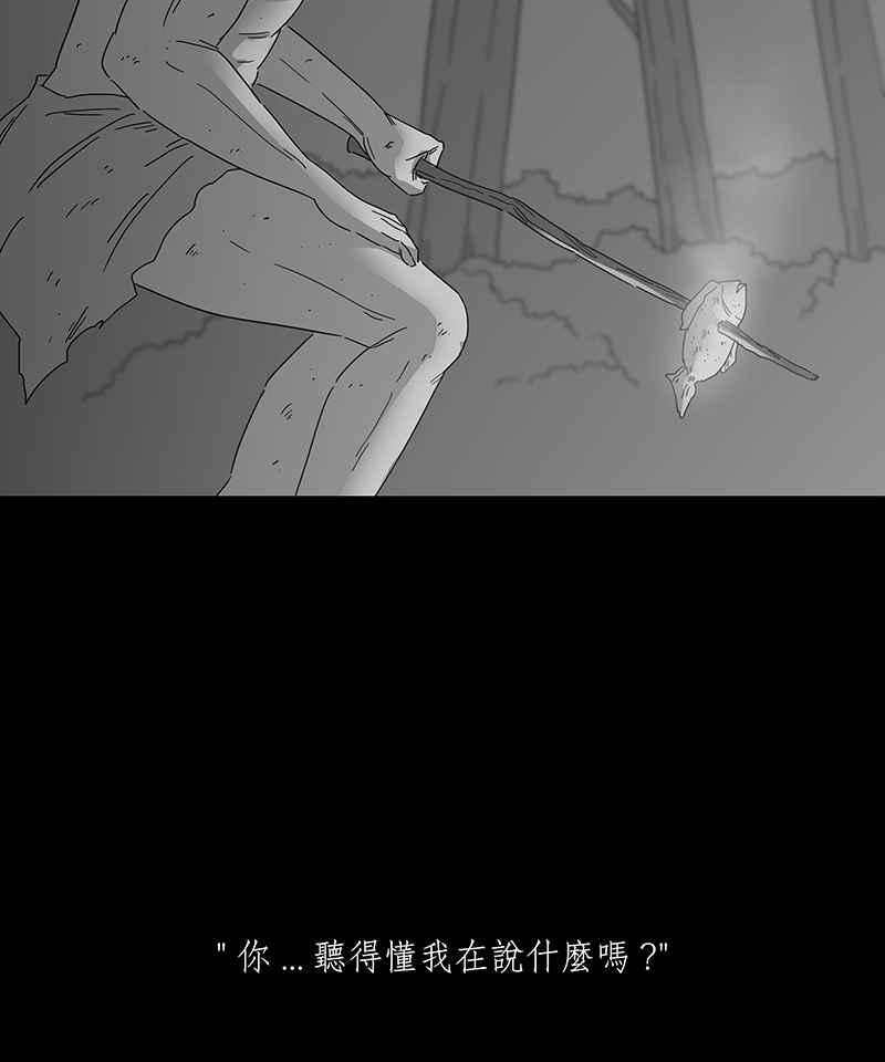 黑盒子 [第164话] 失落方洲(5) 第37页