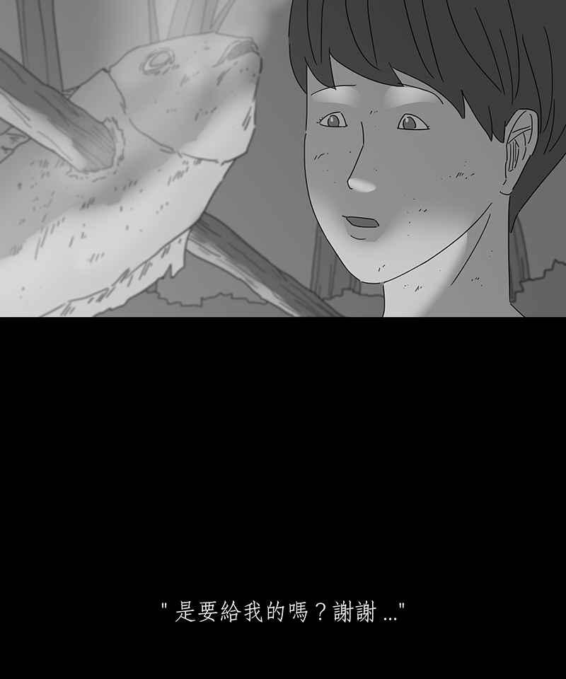 黑盒子 [第164话] 失落方洲(5) 第39页