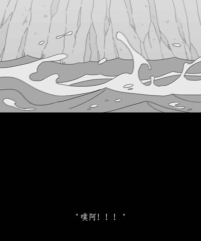黑盒子 [第164话] 失落方洲(5) 第13页