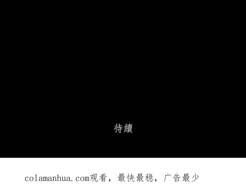 黑盒子 [第164话] 失落方洲(5) 第41页
