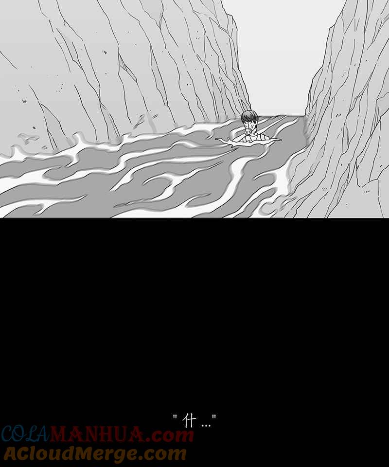 黑盒子 [第164话] 失落方洲(5) 第16页