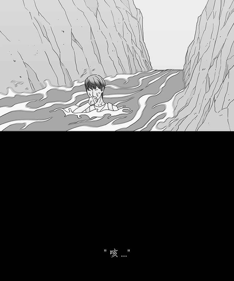 黑盒子 [第164话] 失落方洲(5) 第15页
