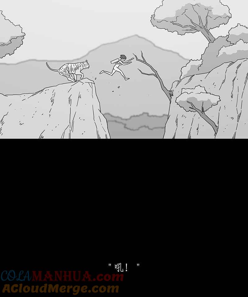黑盒子 [第164话] 失落方洲(5) 第2页