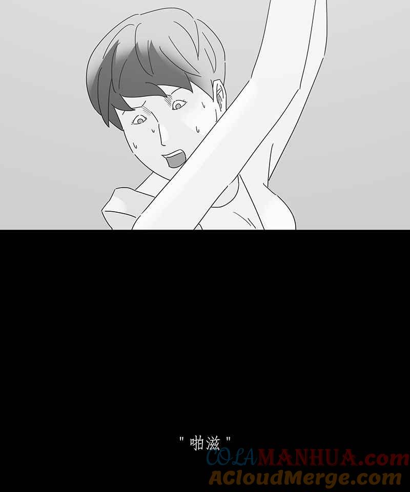 黑盒子 [第164话] 失落方洲(5) 第8页