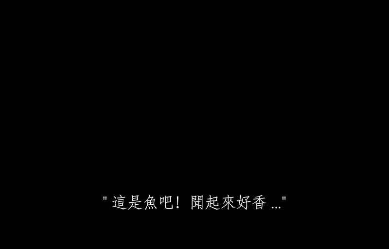 黑盒子 [第165话] 失落方洲(6) 第3页