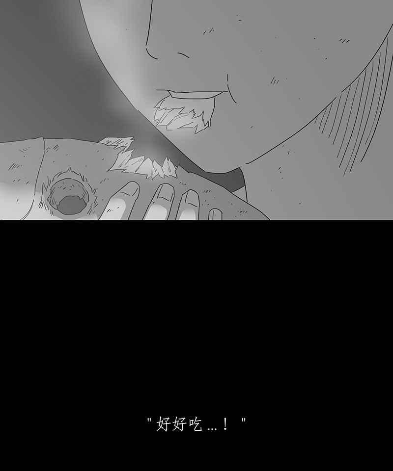 黑盒子 [第165话] 失落方洲(6) 第5页