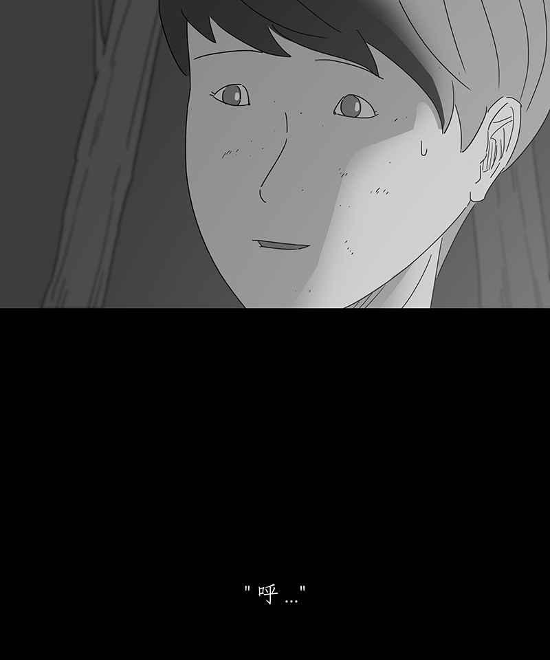 黑盒子 [第165话] 失落方洲(6) 第19页