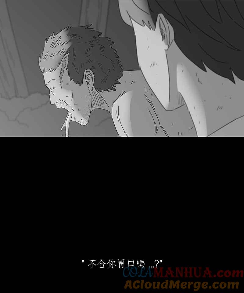黑盒子 [第165话] 失落方洲(6) 第18页