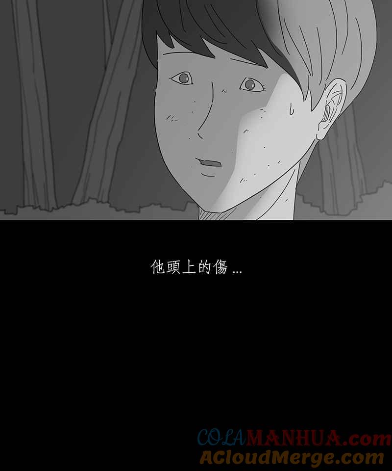 黑盒子 [第165话] 失落方洲(6) 第16页