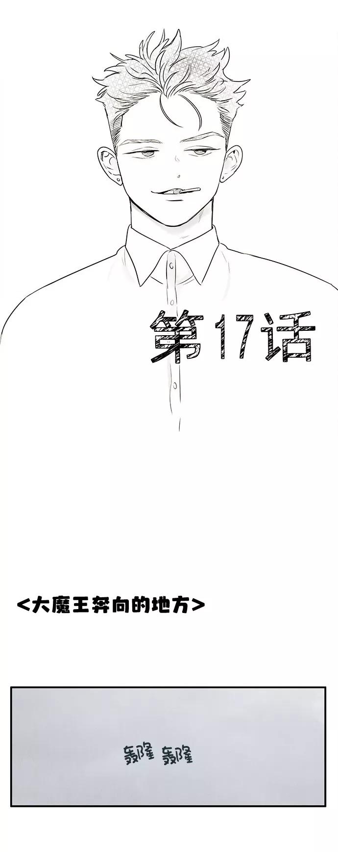 世纪末青苹果补习班 - 第17话 - 第8张图