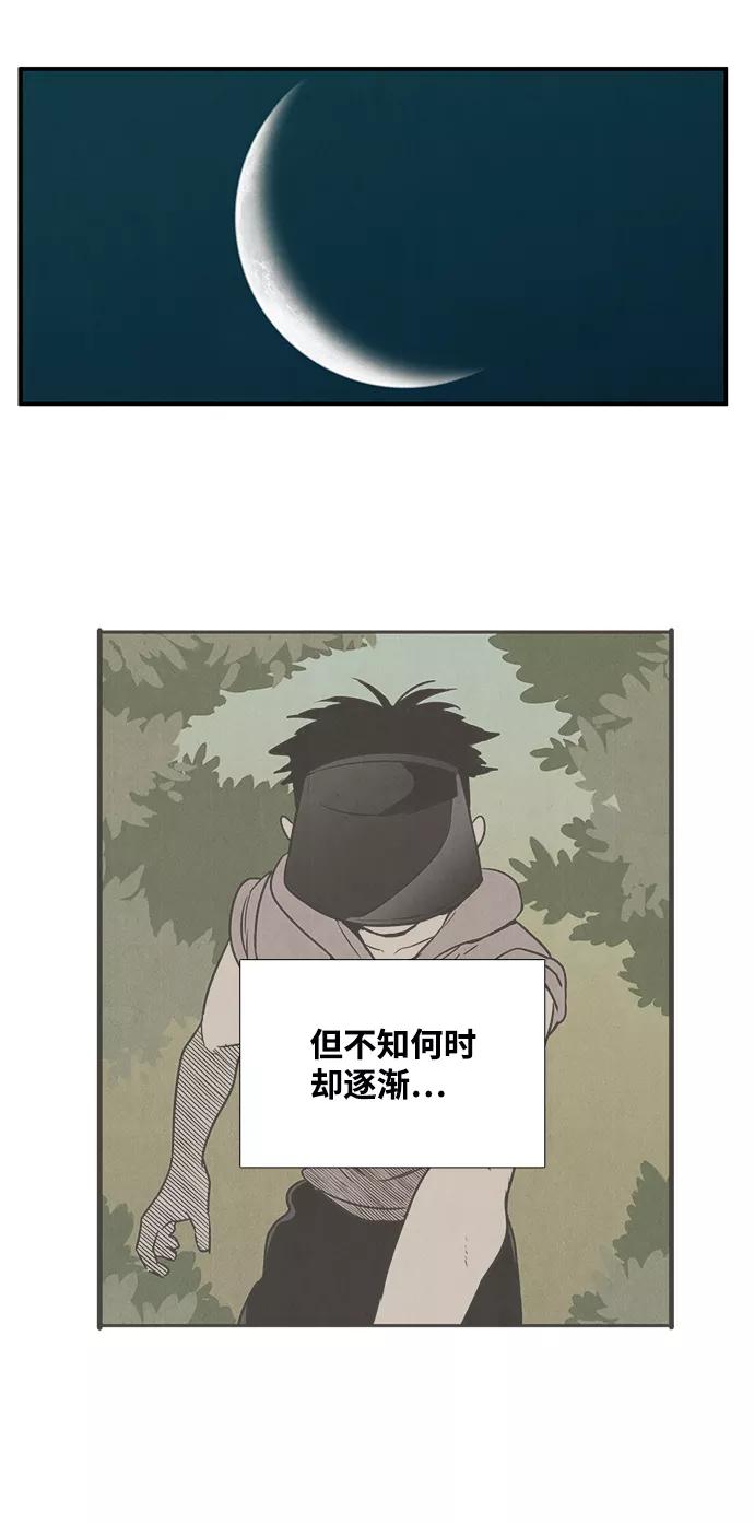 世纪末青苹果补习班 - 第17话 - 第35张图