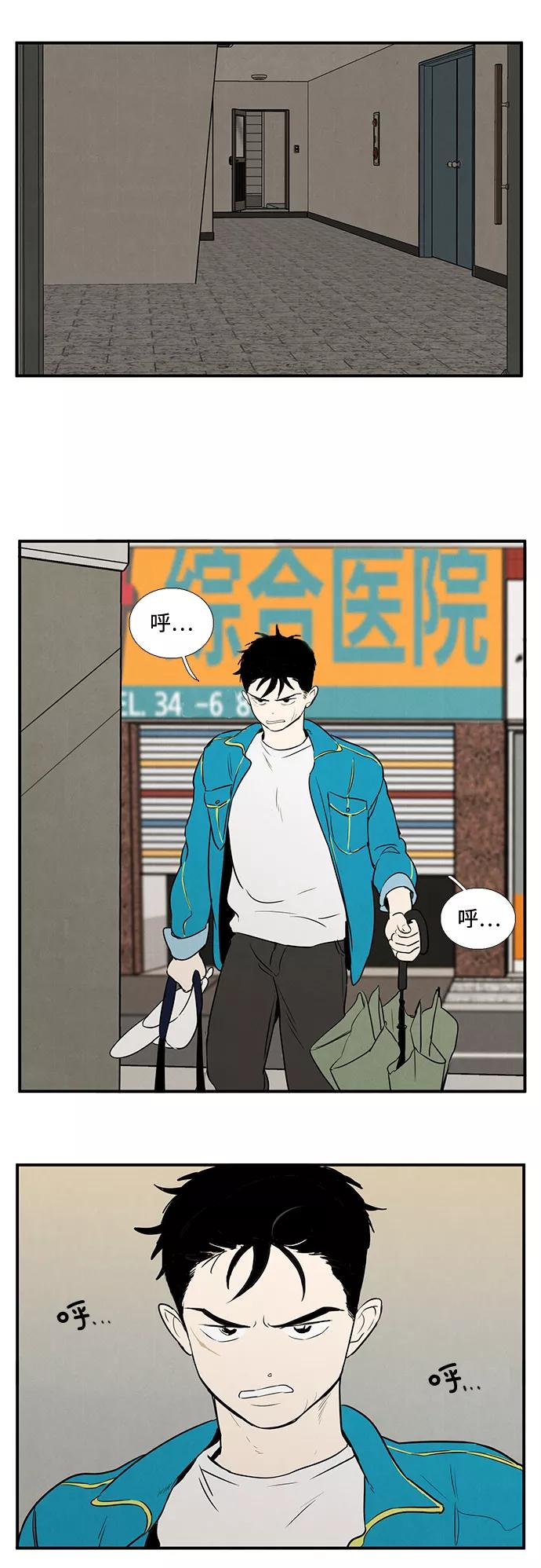 世纪末青苹果补习班 - 第17话 - 第9张图