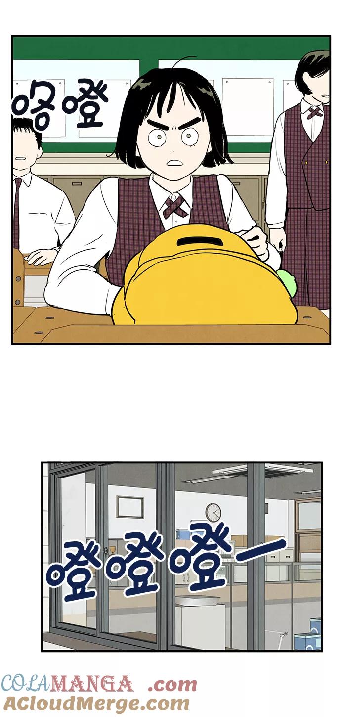 世纪末青苹果补习班 - 第17话 - 第52张图