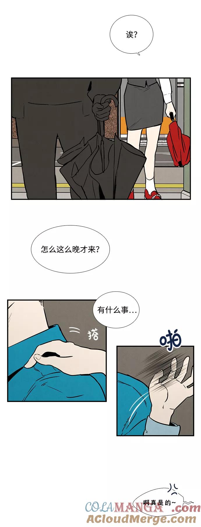 世纪末青苹果补习班 - 第17话 - 第10张图