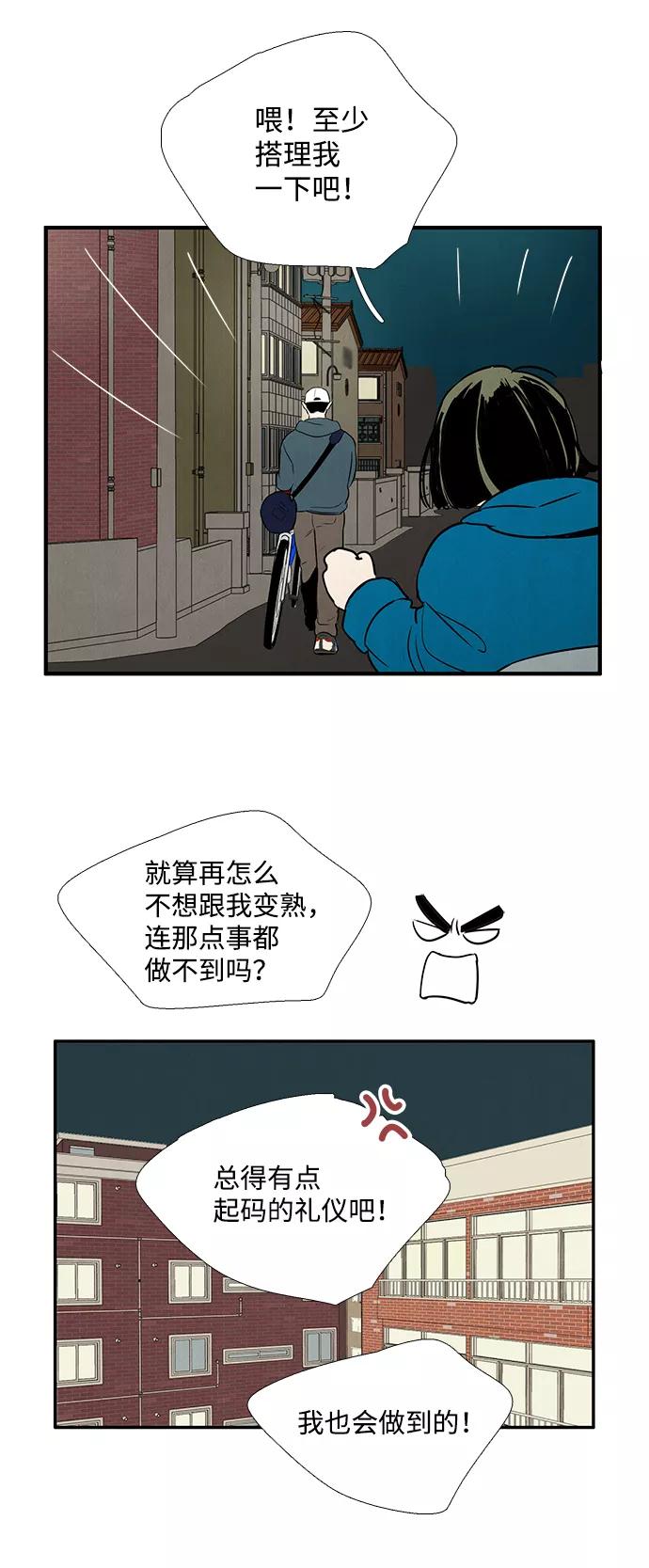 世纪末青苹果补习班 - 第17话 - 第41张图