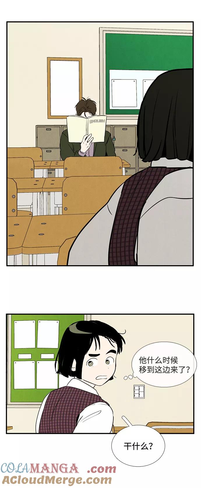 世纪末青苹果补习班 - 第17话 - 第67张图