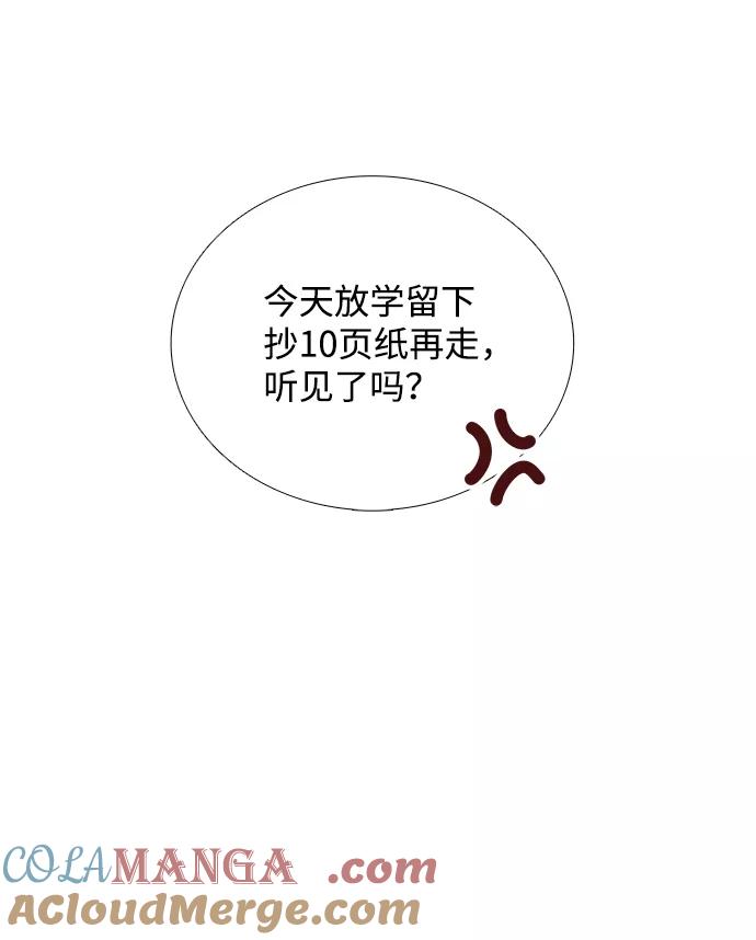 世纪末青苹果补习班 - 第17话 - 第55张图