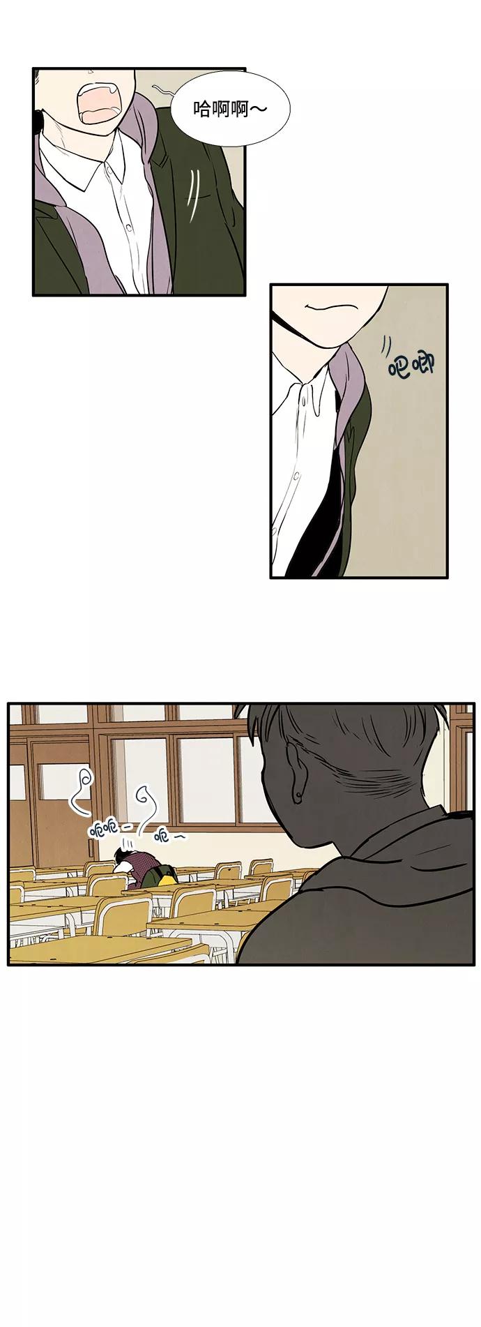 世纪末青苹果补习班 - 第17话 - 第63张图