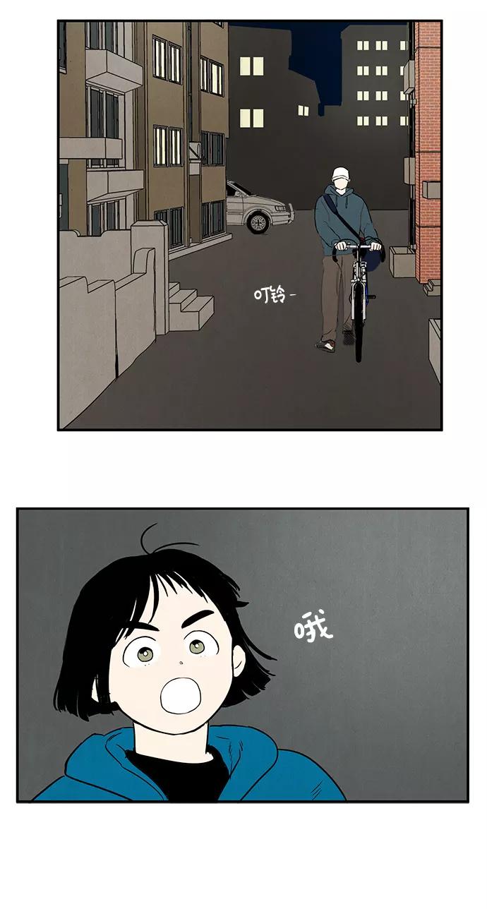 世纪末青苹果补习班 - 第17话 - 第36张图