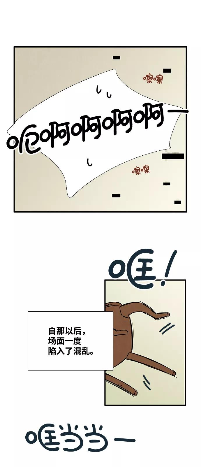 世纪末青苹果补习班 - 第17话 - 第2张图