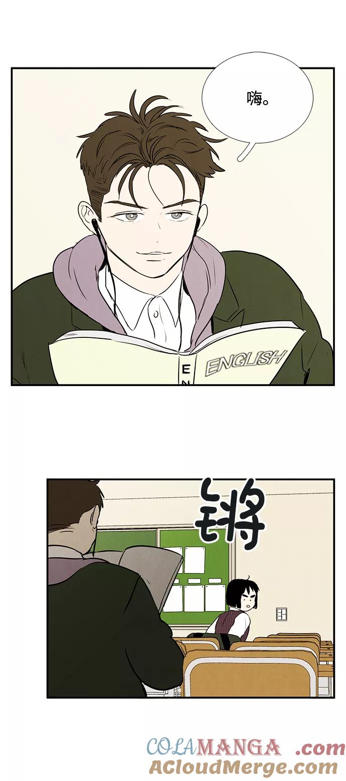 世纪末青苹果补习班 - 第17话 - 第70张图