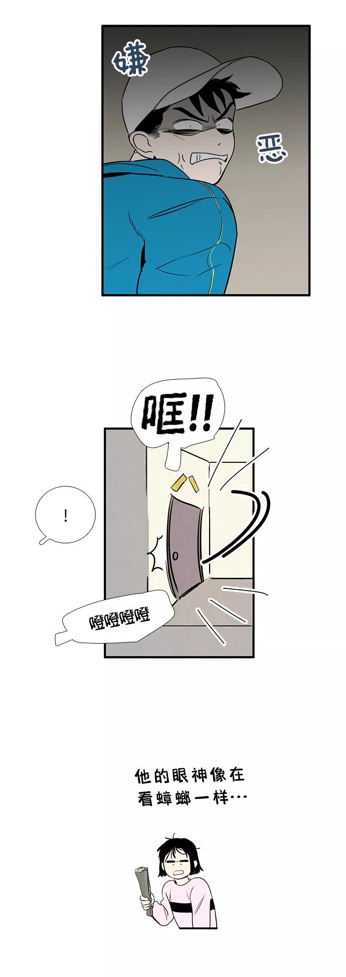 世纪末青苹果补习班 - 第17话 - 第5张图