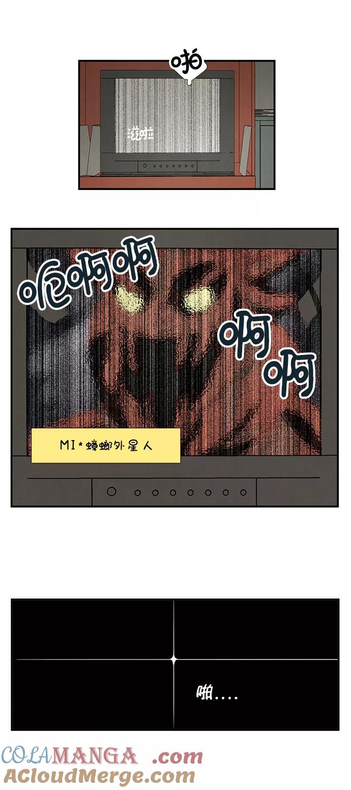 世纪末青苹果补习班 - 第17话 - 第16张图