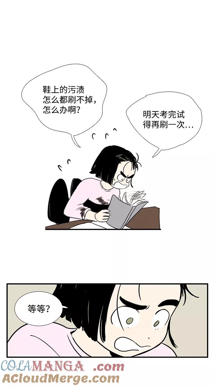 世纪末青苹果补习班 - 第17话 - 第19张图