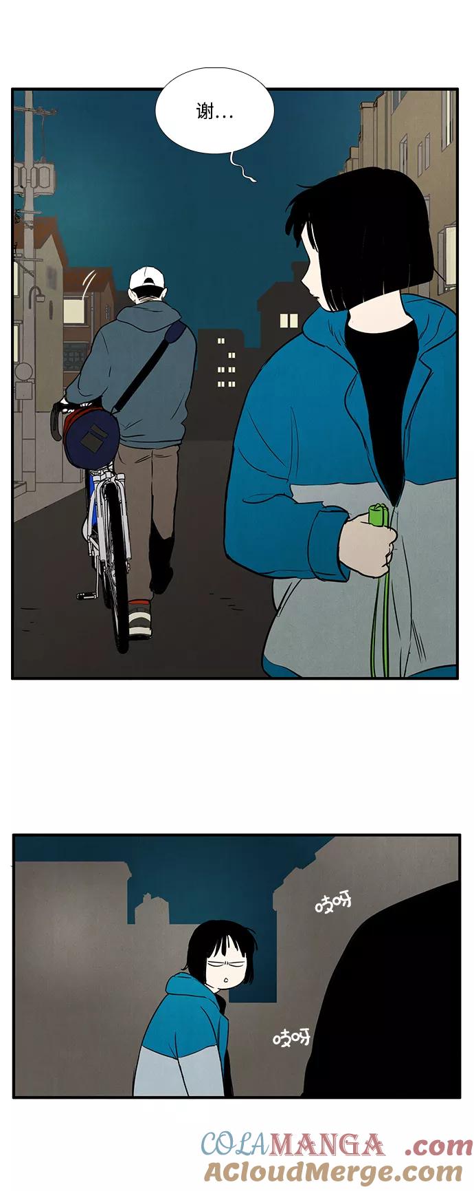 世纪末青苹果补习班 - 第17话 - 第40张图