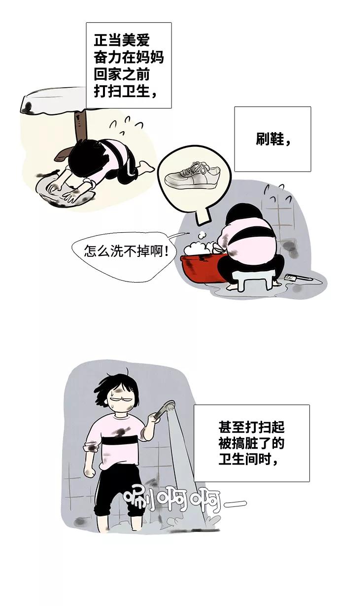 世纪末青苹果补习班 - 第17话 - 第15张图