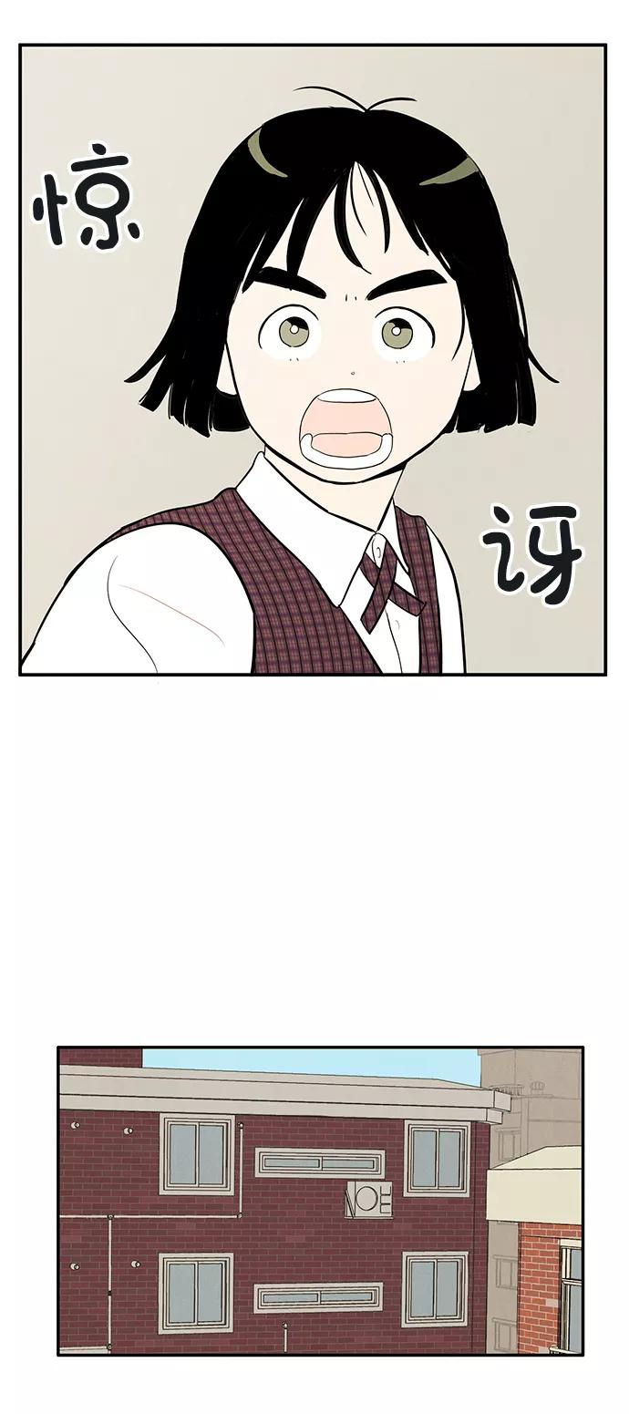 世纪末青苹果补习班 - 第17话 - 第72张图